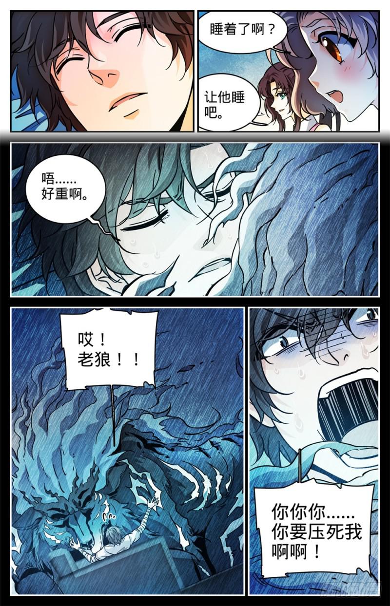 298 蛇鳞很垃圾？2