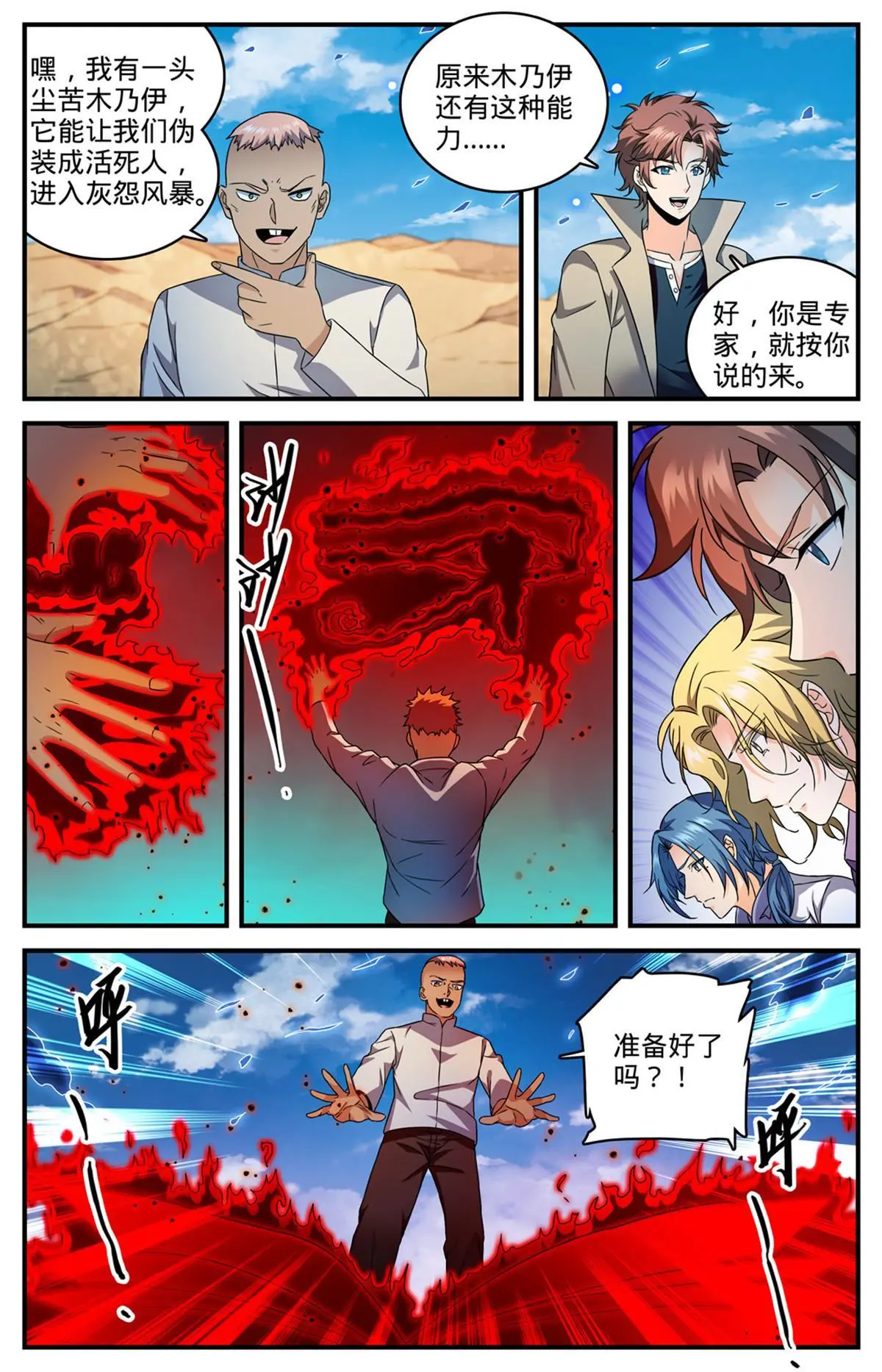 944 进入金字塔11