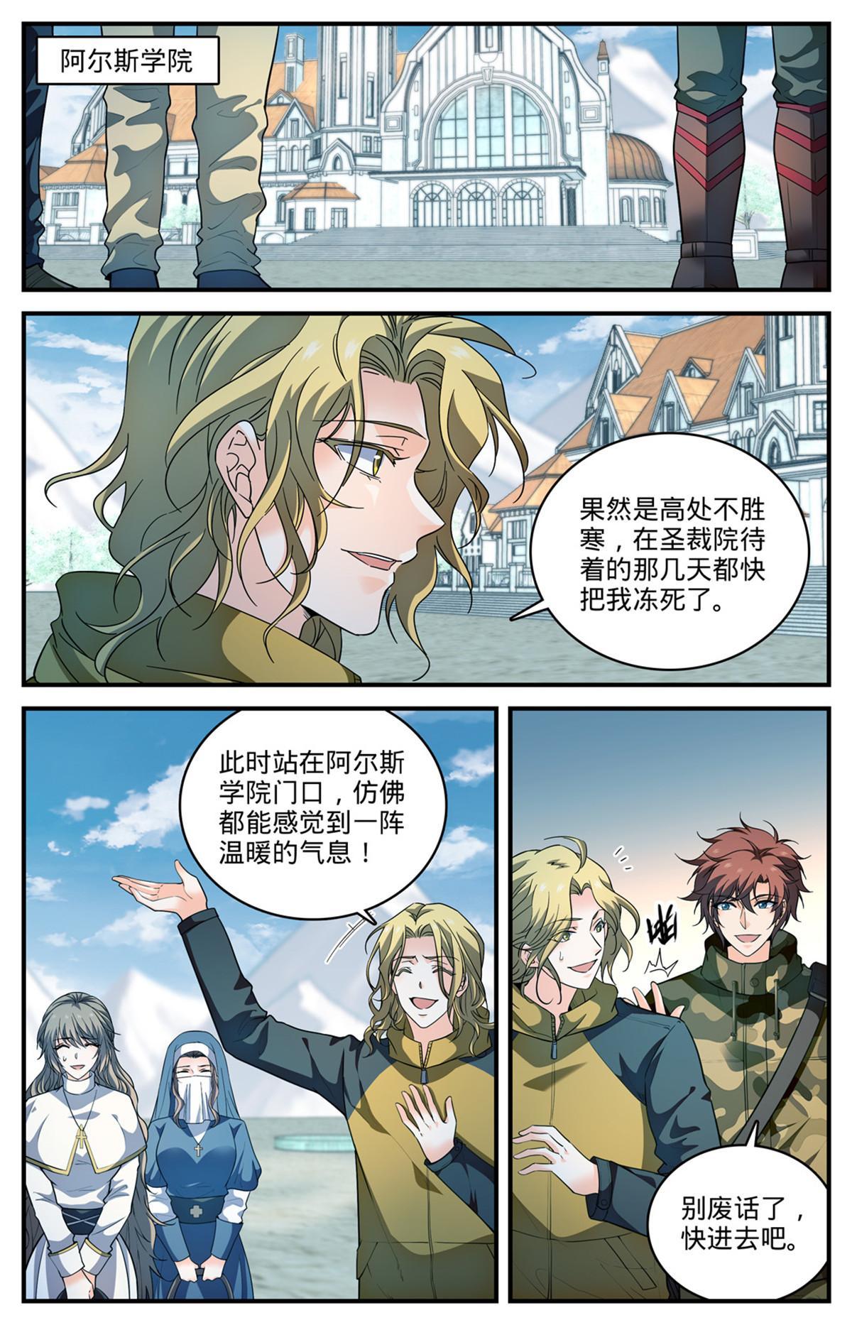 906 九幽后的到来3