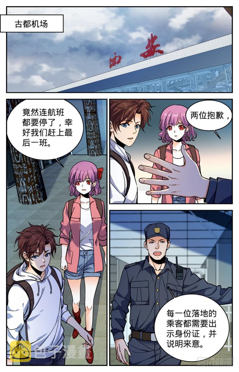 367 血族也算亡灵9