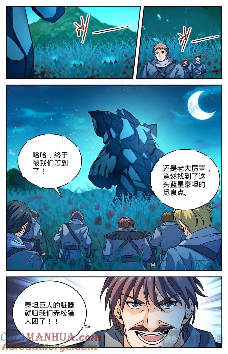 1127 银月泰坦2