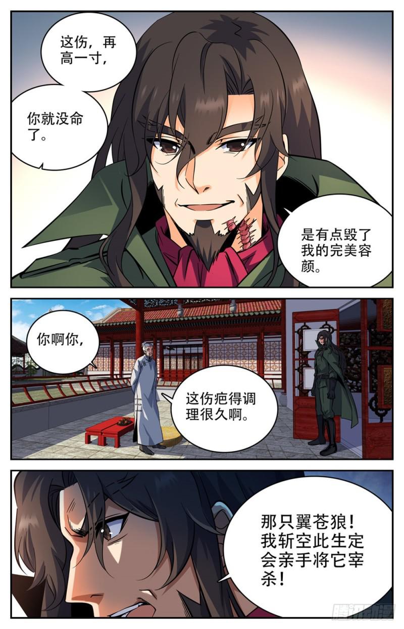 236 离队独行10