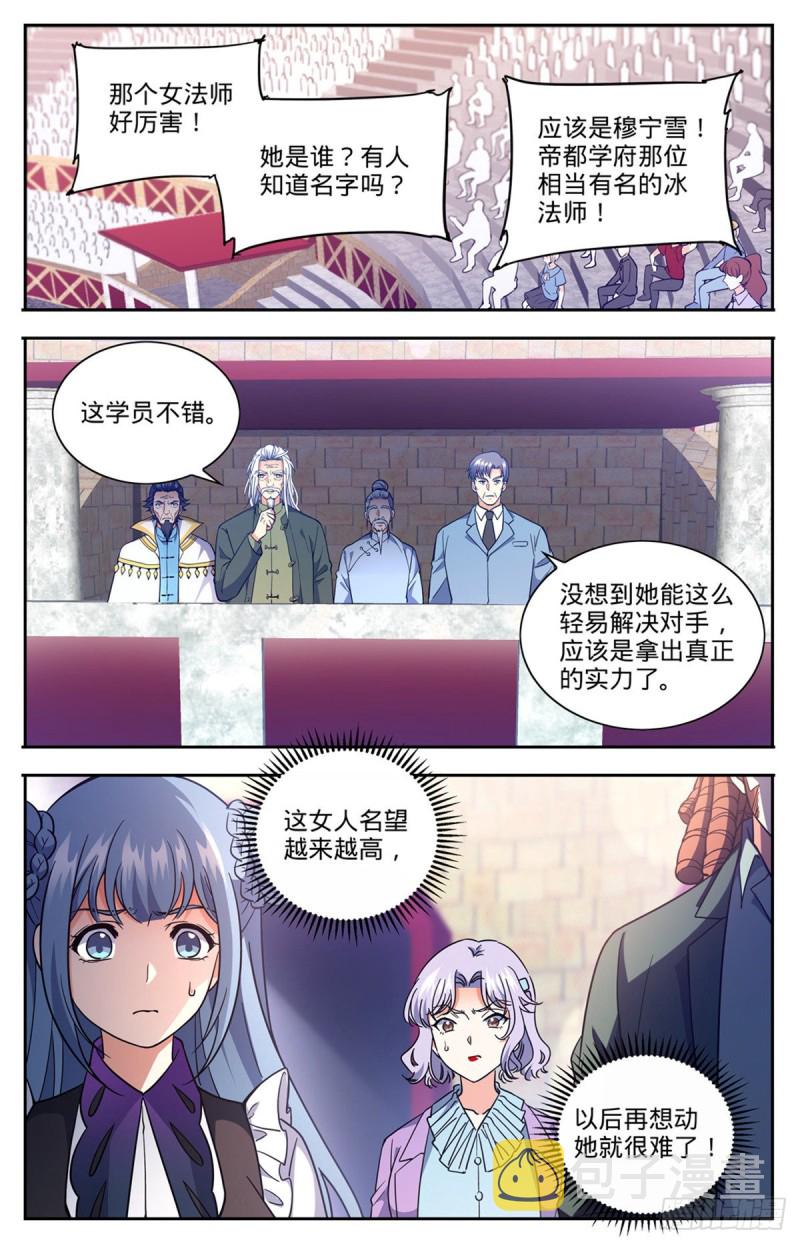 685 冰锁大阵11