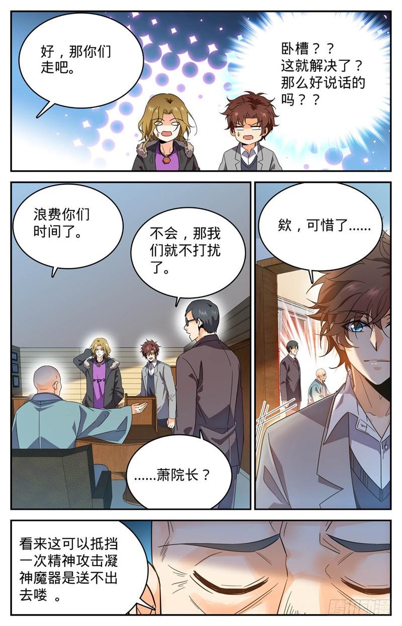 221 交换生6