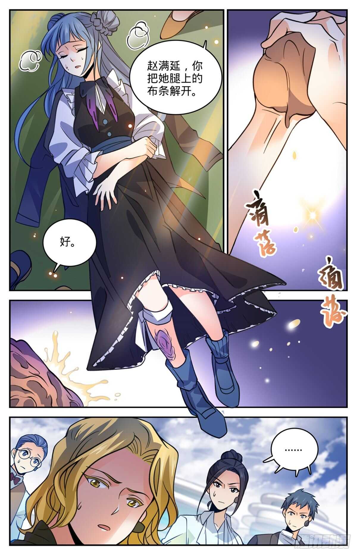 528 潮退，妖退3