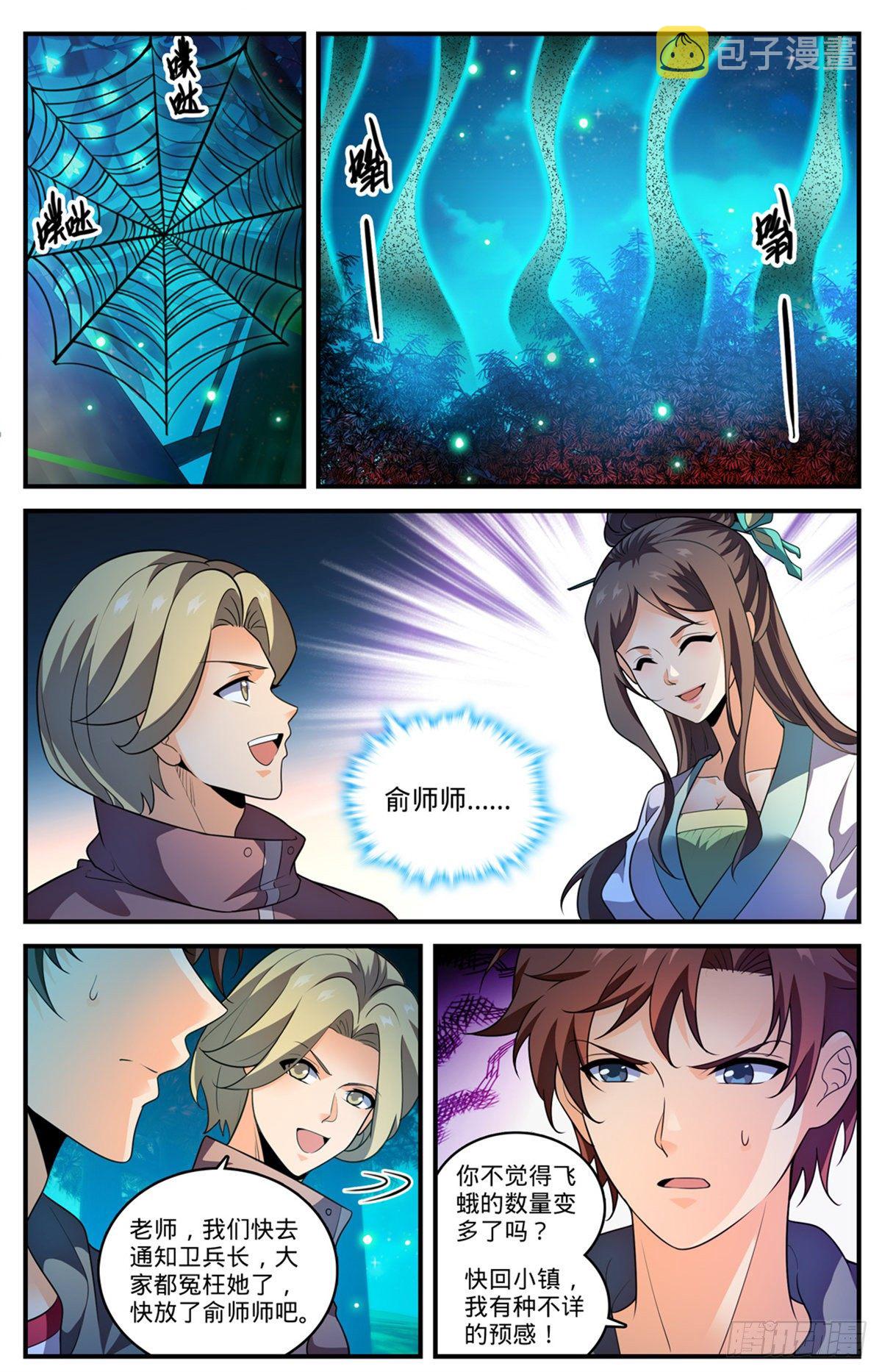 796 玛瑙头蛛8