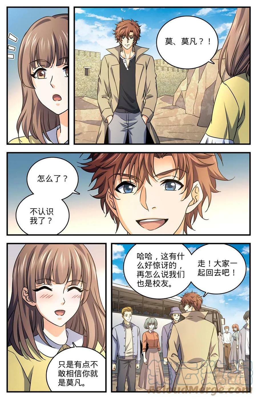 1006 荣誉守护者6