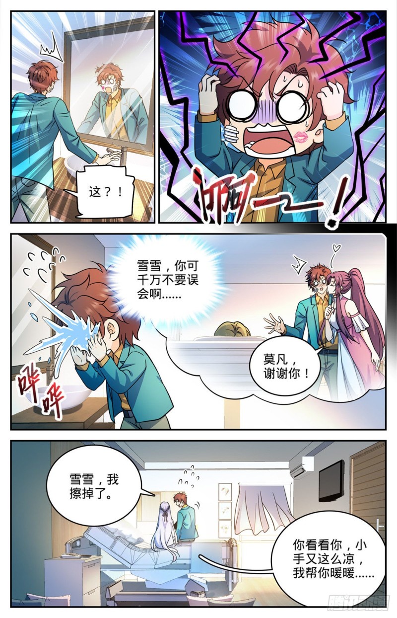 727 拳灭德国队12