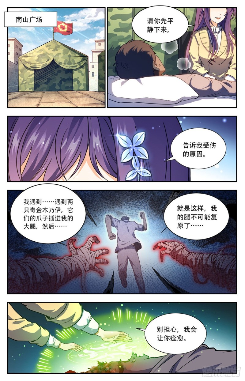 661 神女殿女子5