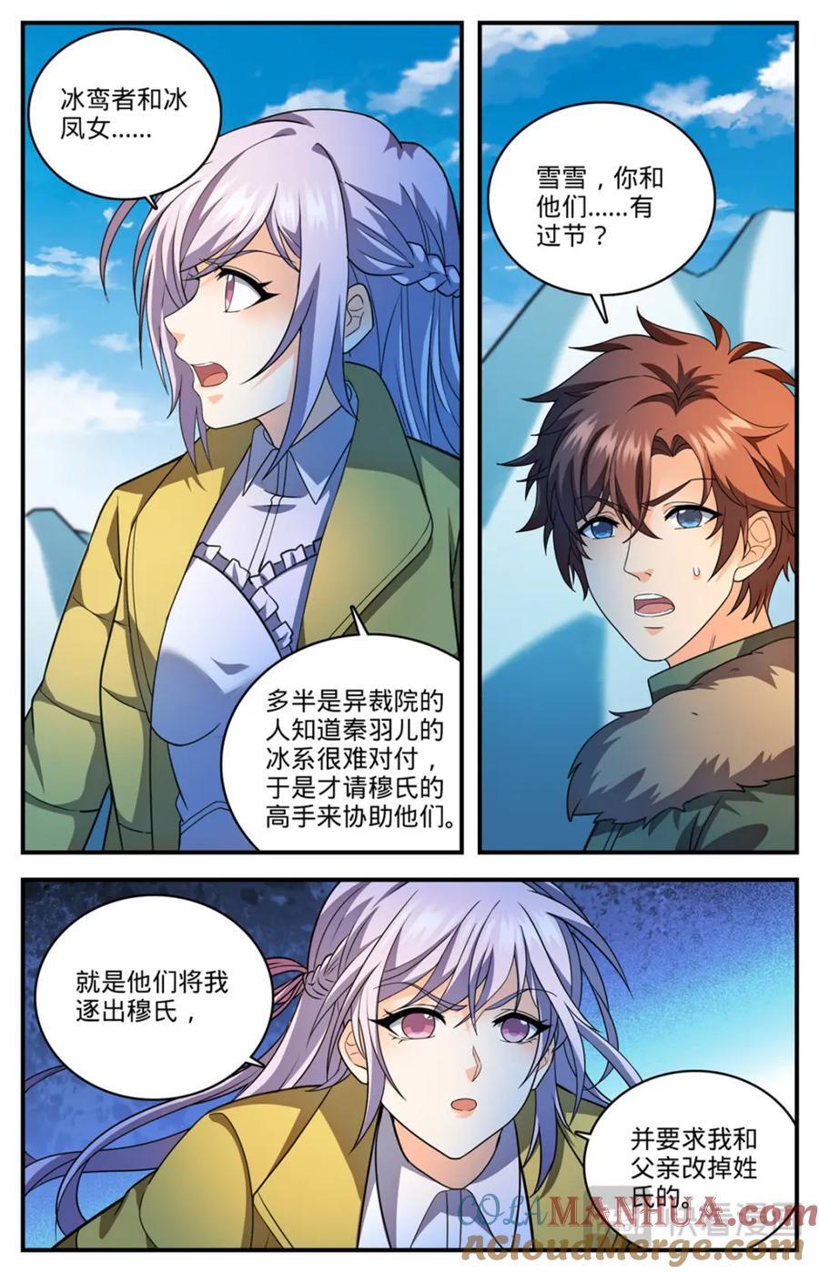1085 鸾凤兄妹6