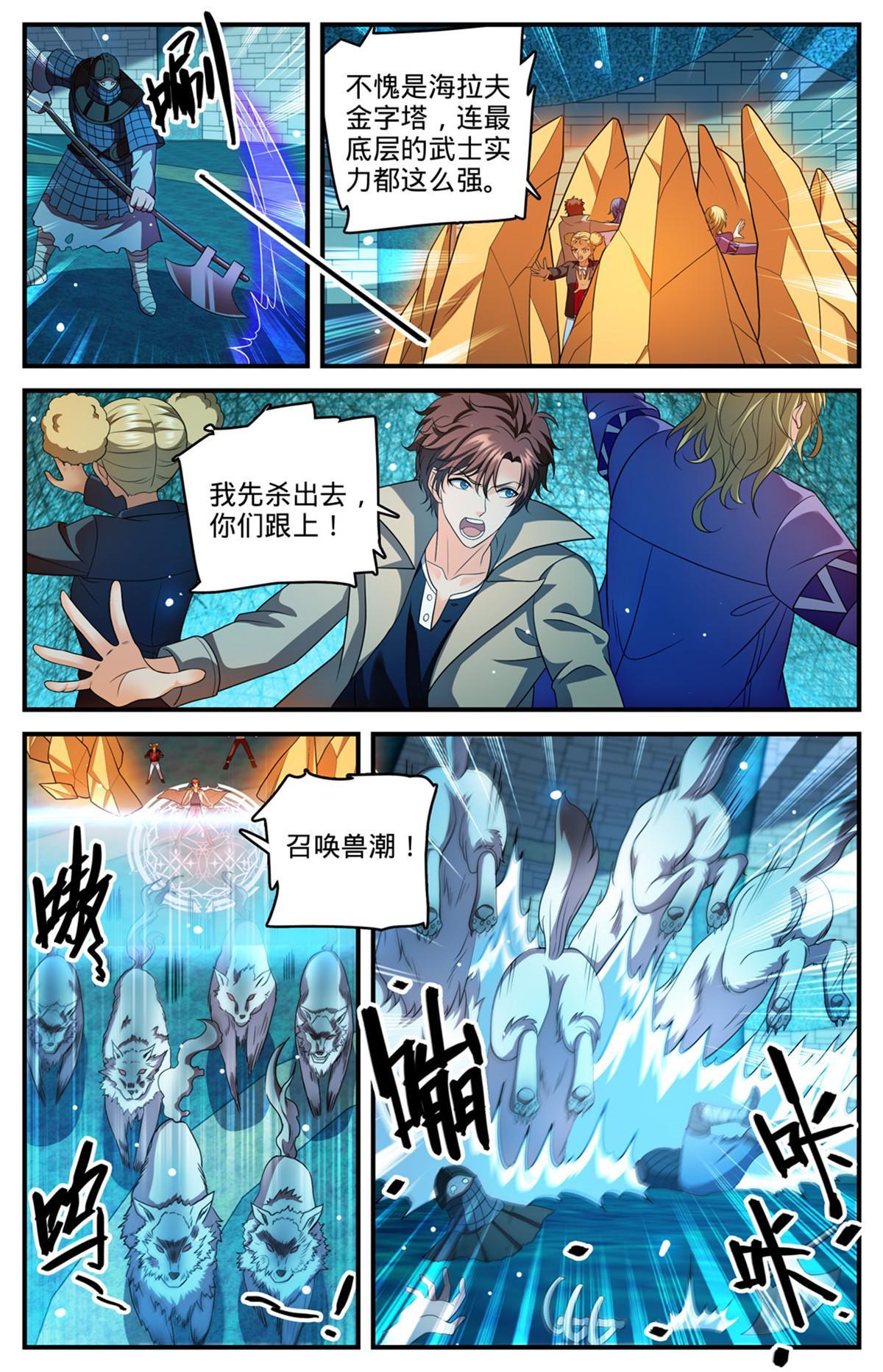 945 收集精魄的好地方9