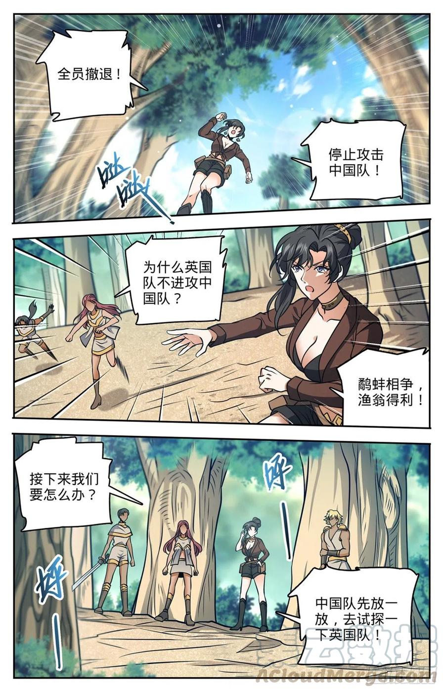 729 风水轮流转8