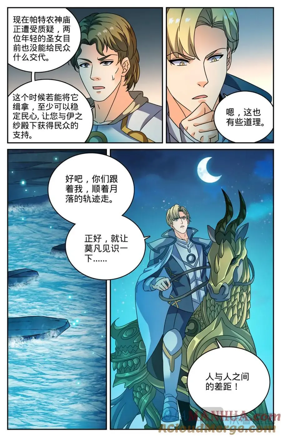 1128 挡不住12
