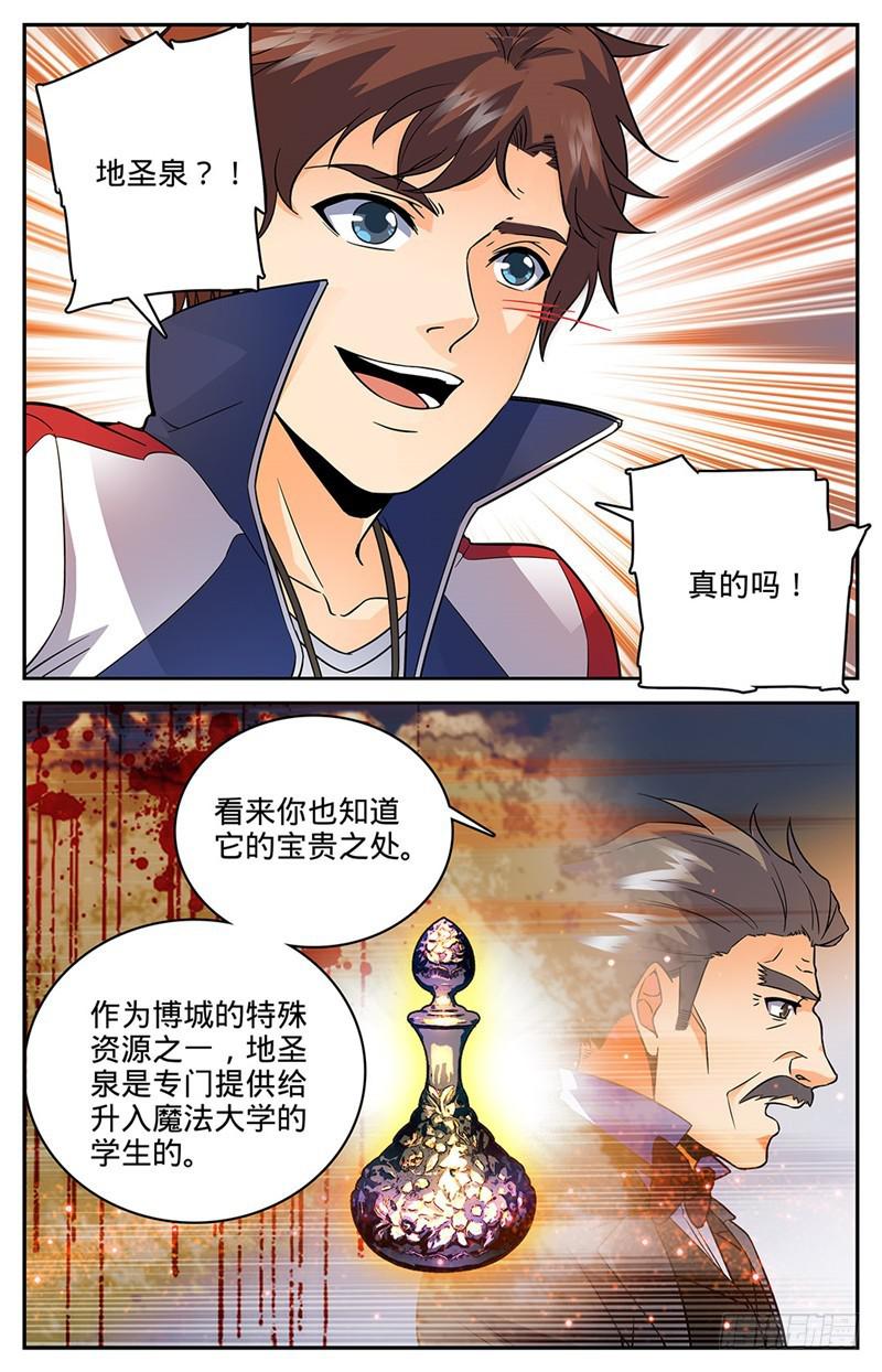 47 地圣泉7