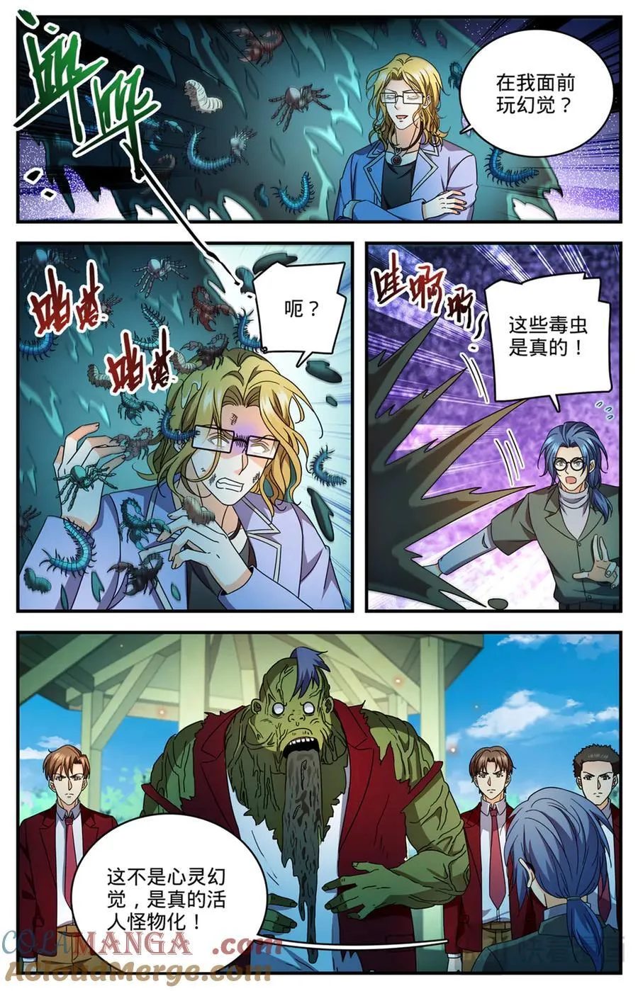 1171 毒系虫巫师9