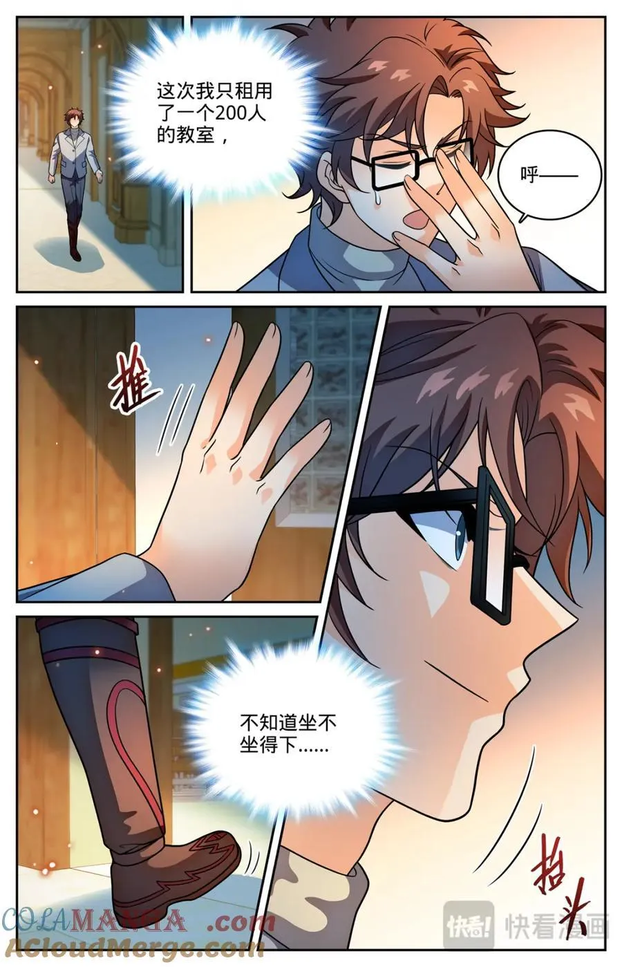 1152 校魔法竞技11