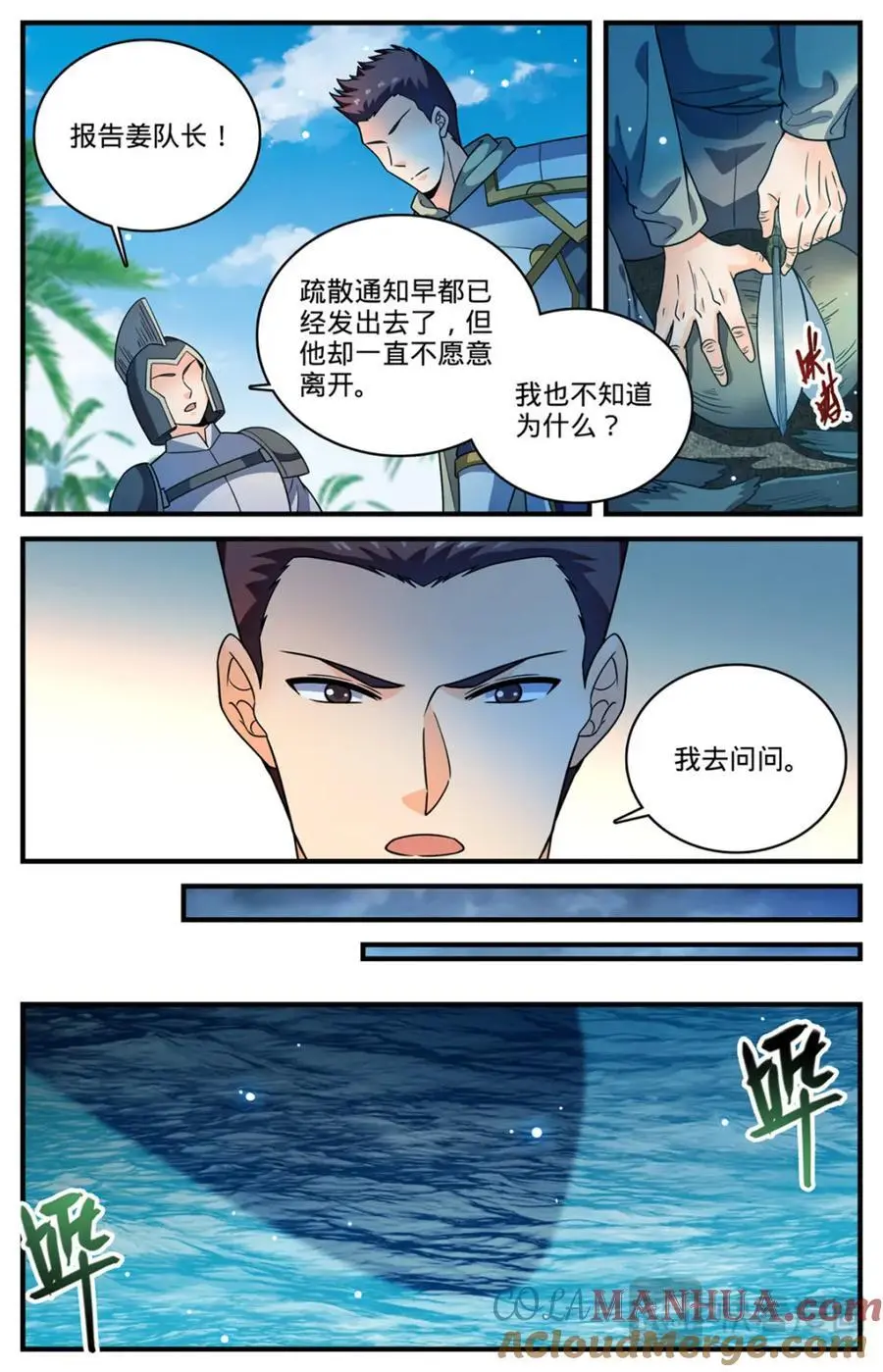 1124 巨人追踪8