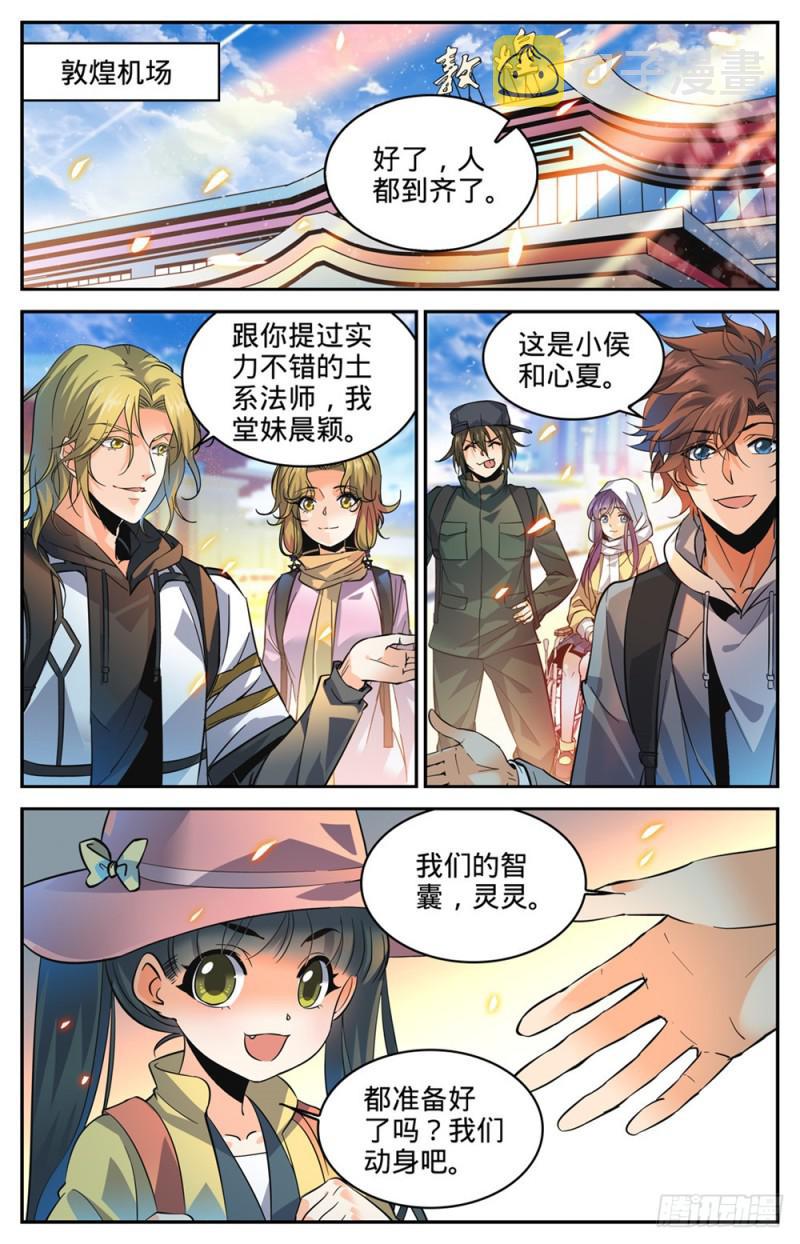 314 沙啸虎！1
