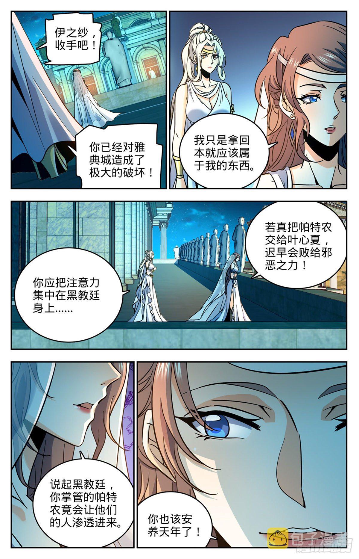 760 死虫侵城12