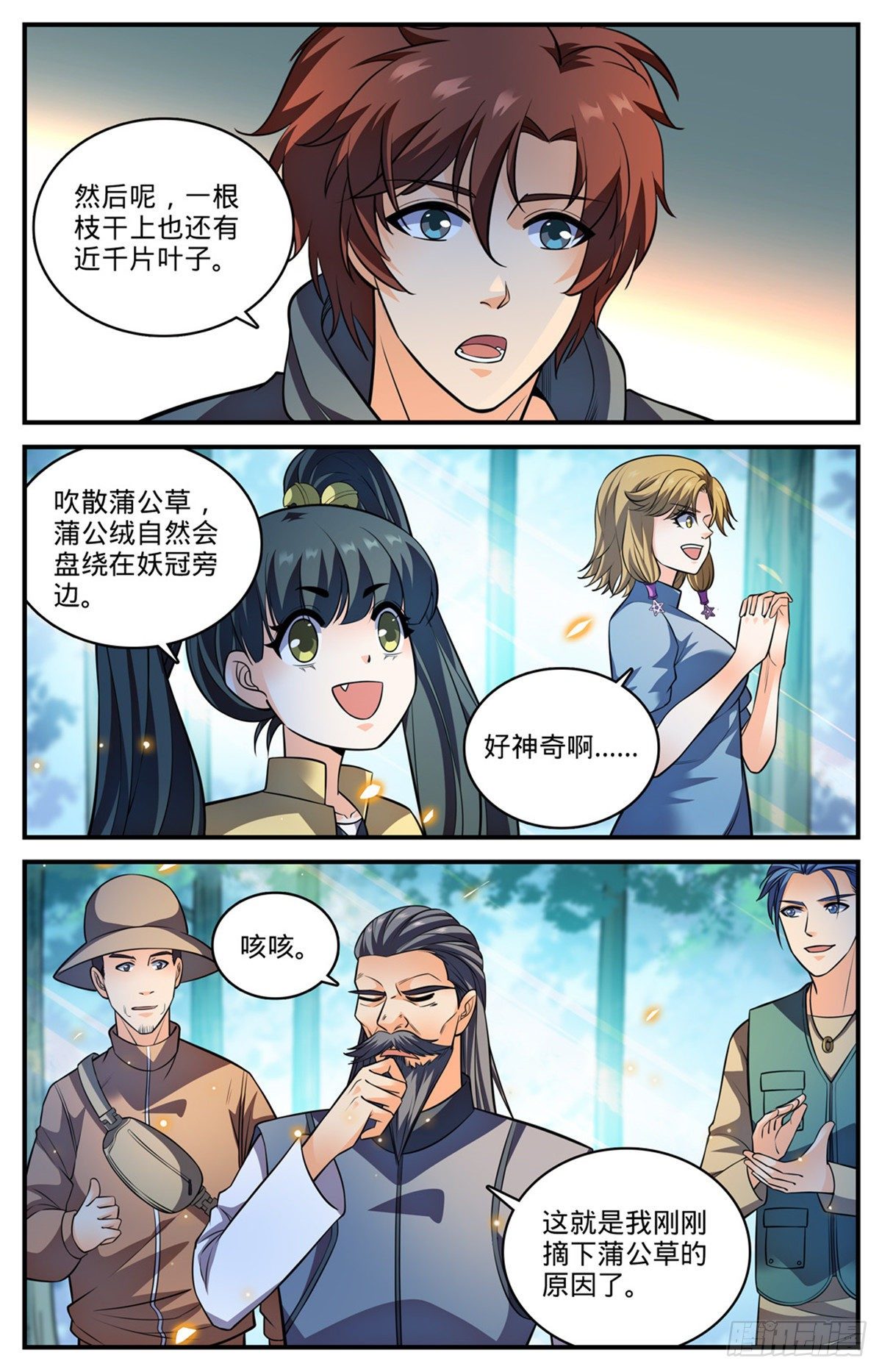817 大紫椴树背后危机6