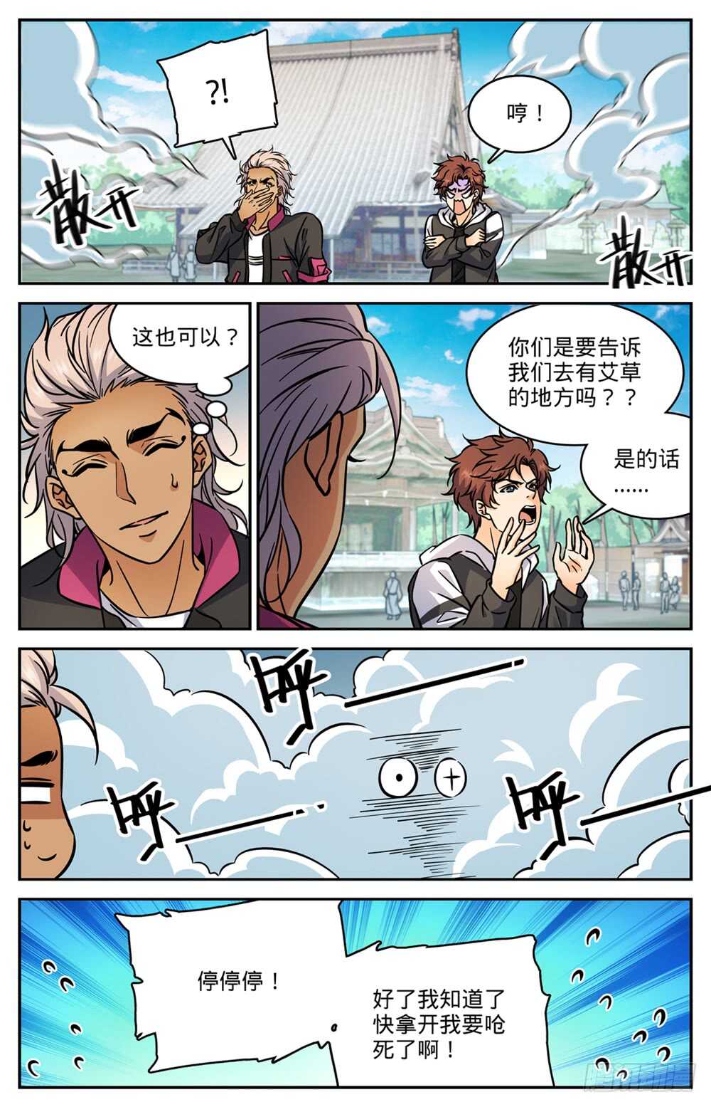 483 器皿世界6