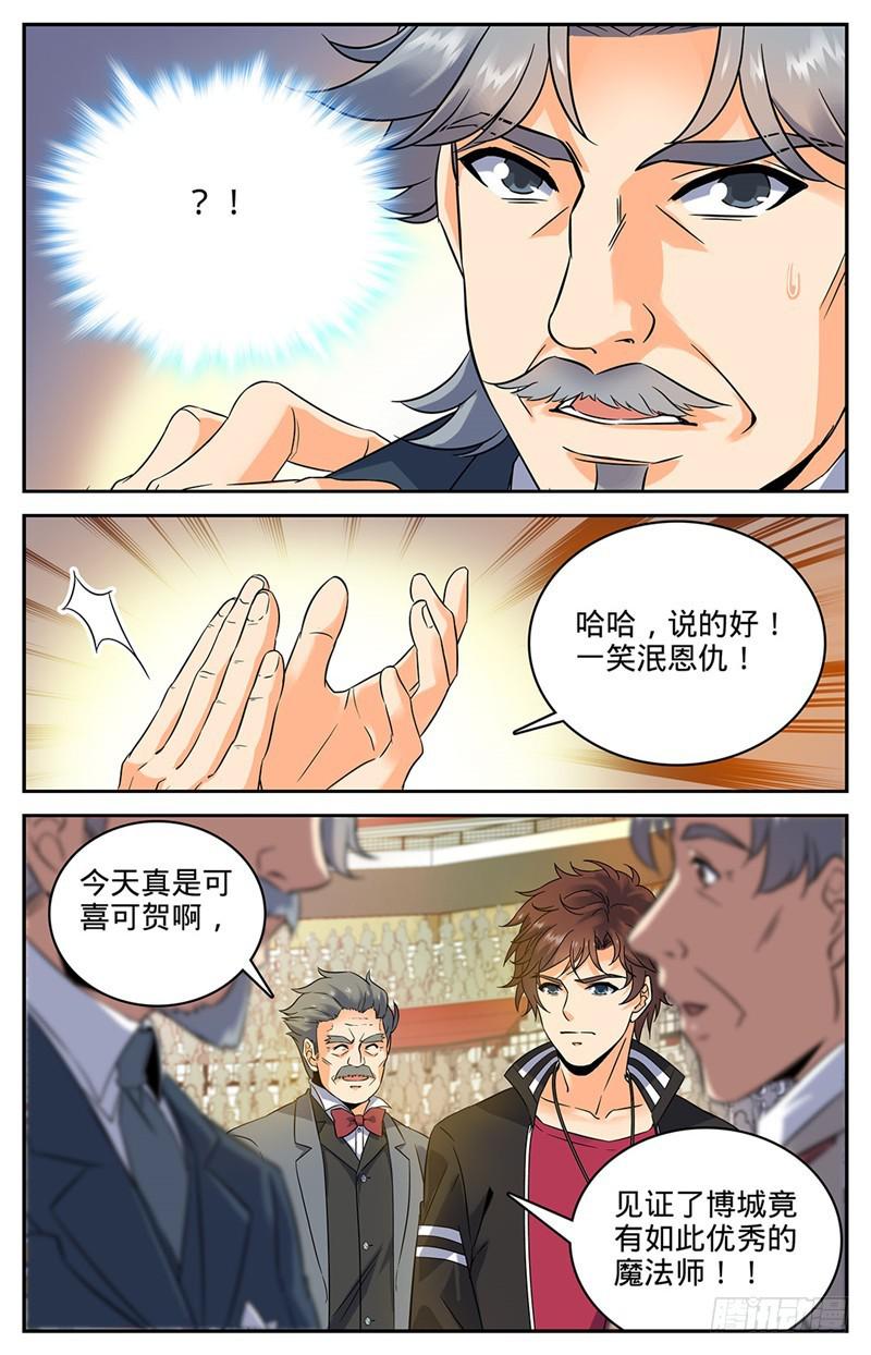 60 一鸣惊人8