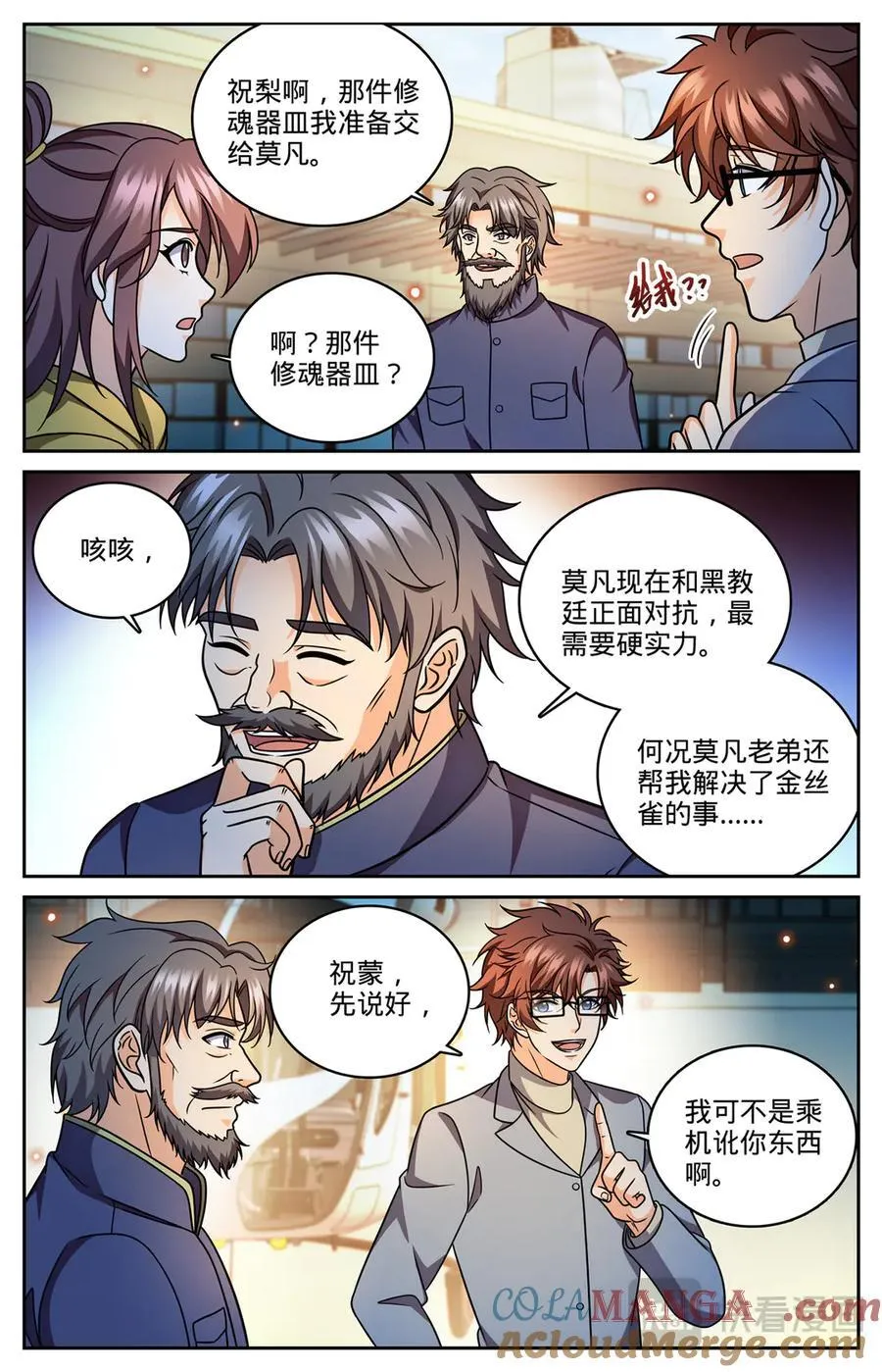 1179 雷性修魂器皿4
