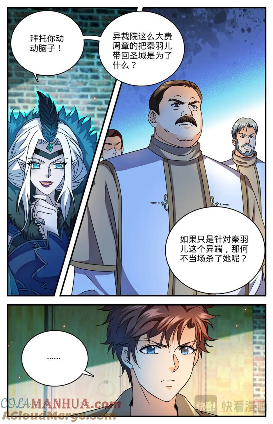 1091 罪无可赦6