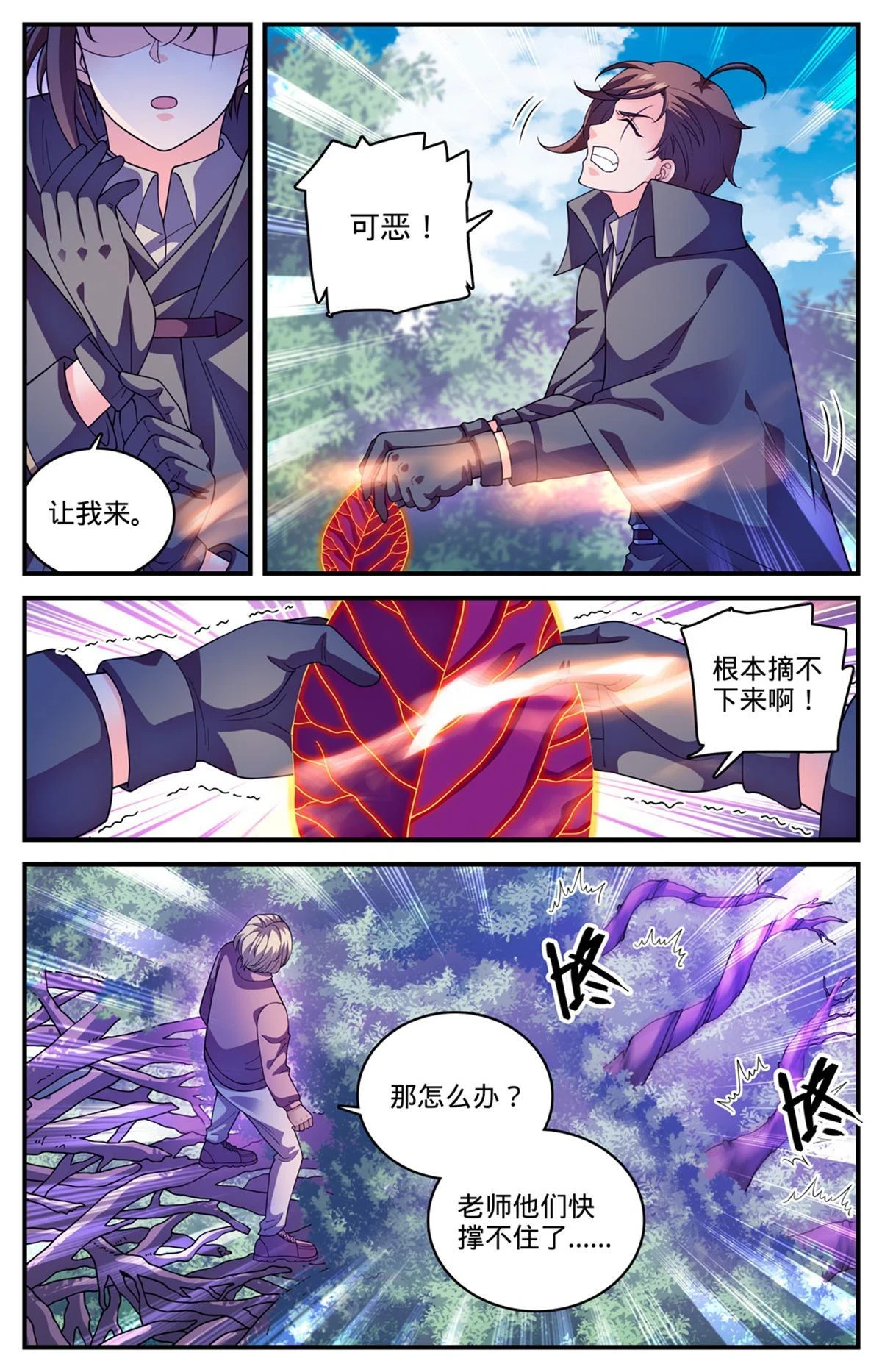 984 蜕变6