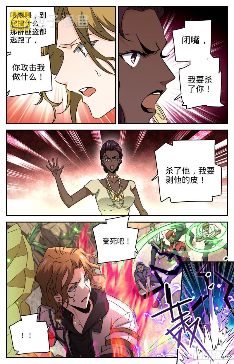 618 无耻的骗子！7