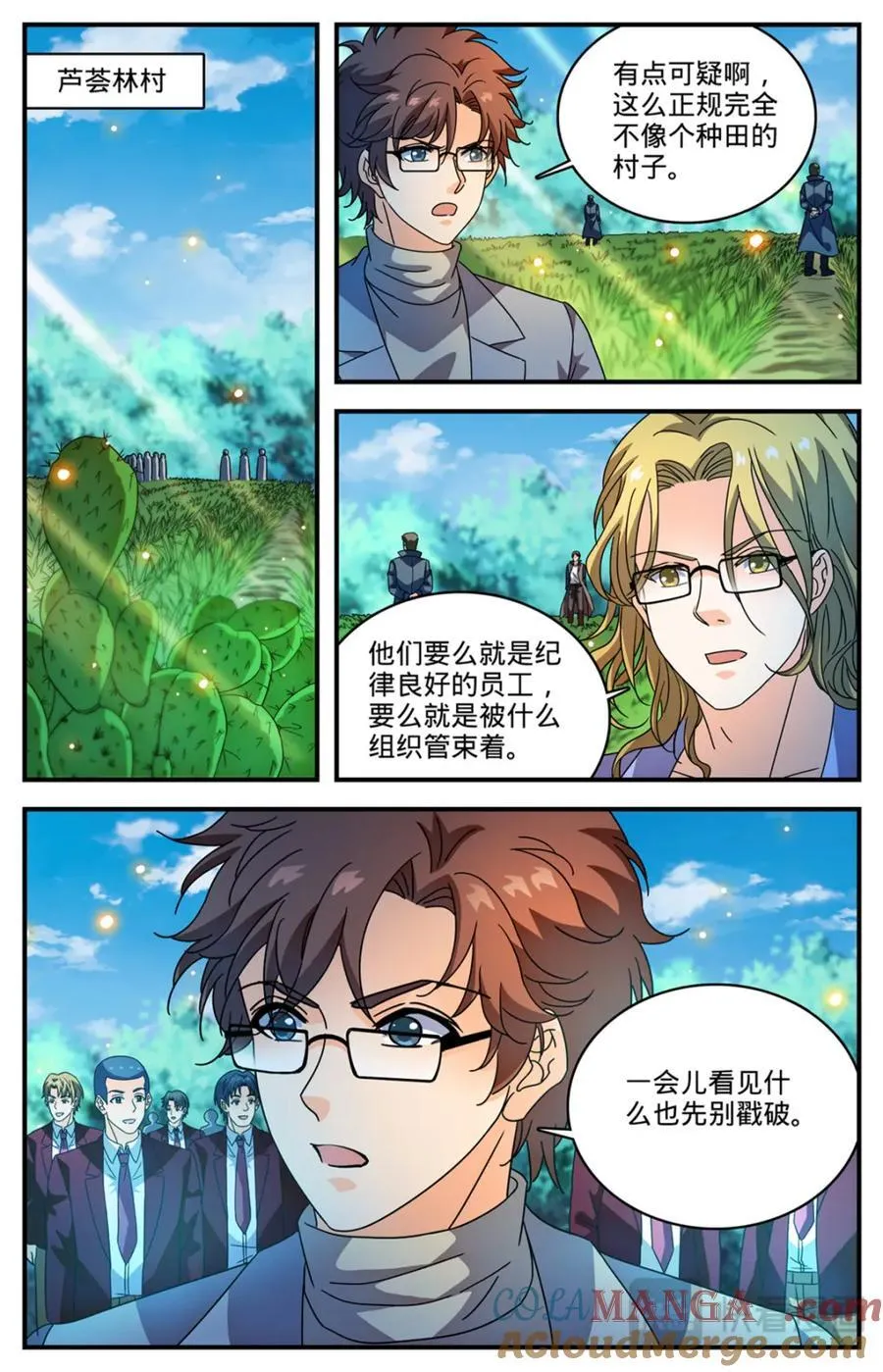1159 “巡逻课”8