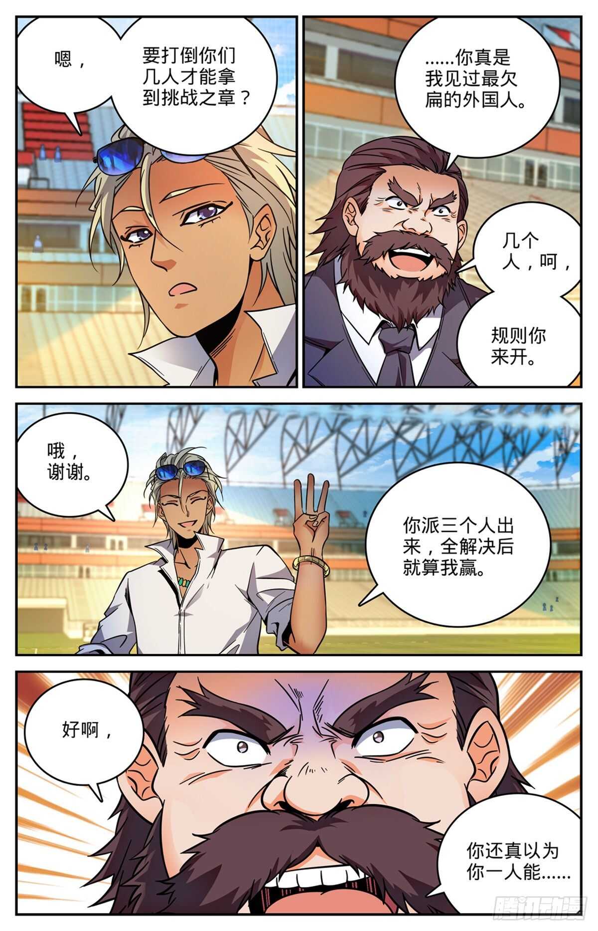 535 埃及亡灵系3