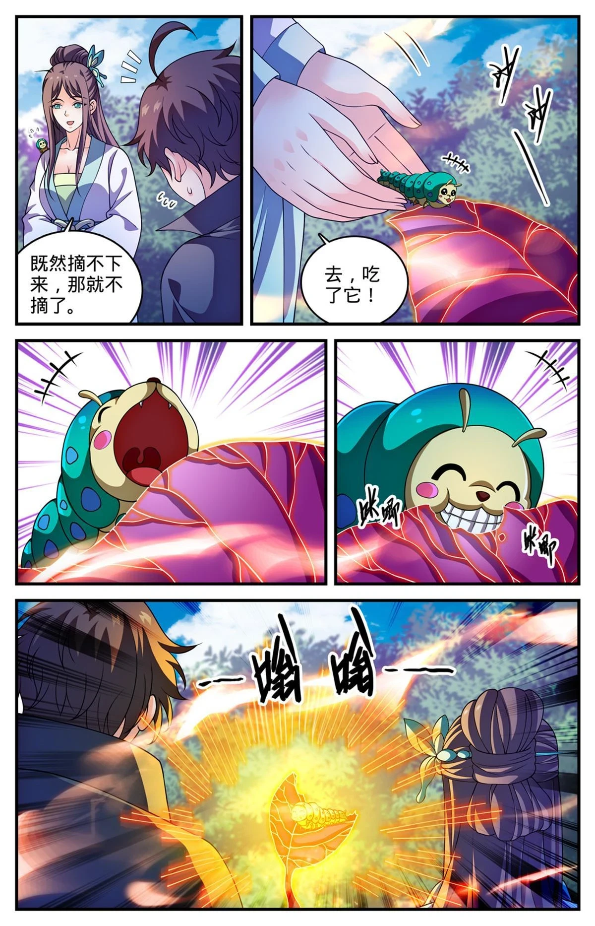 984 蜕变7