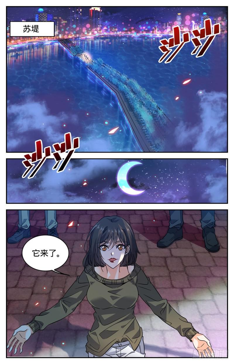 276 屠蛇之命1