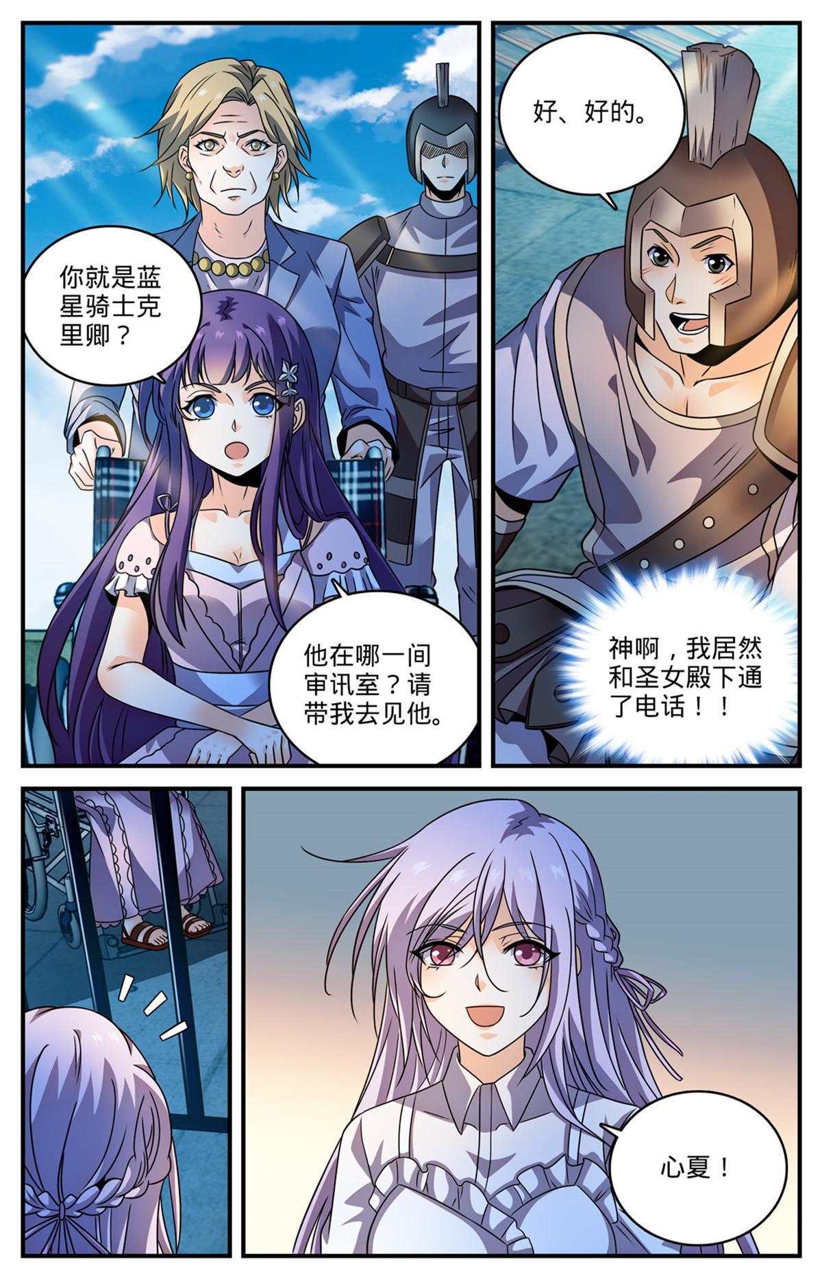 968 心夏之怒5