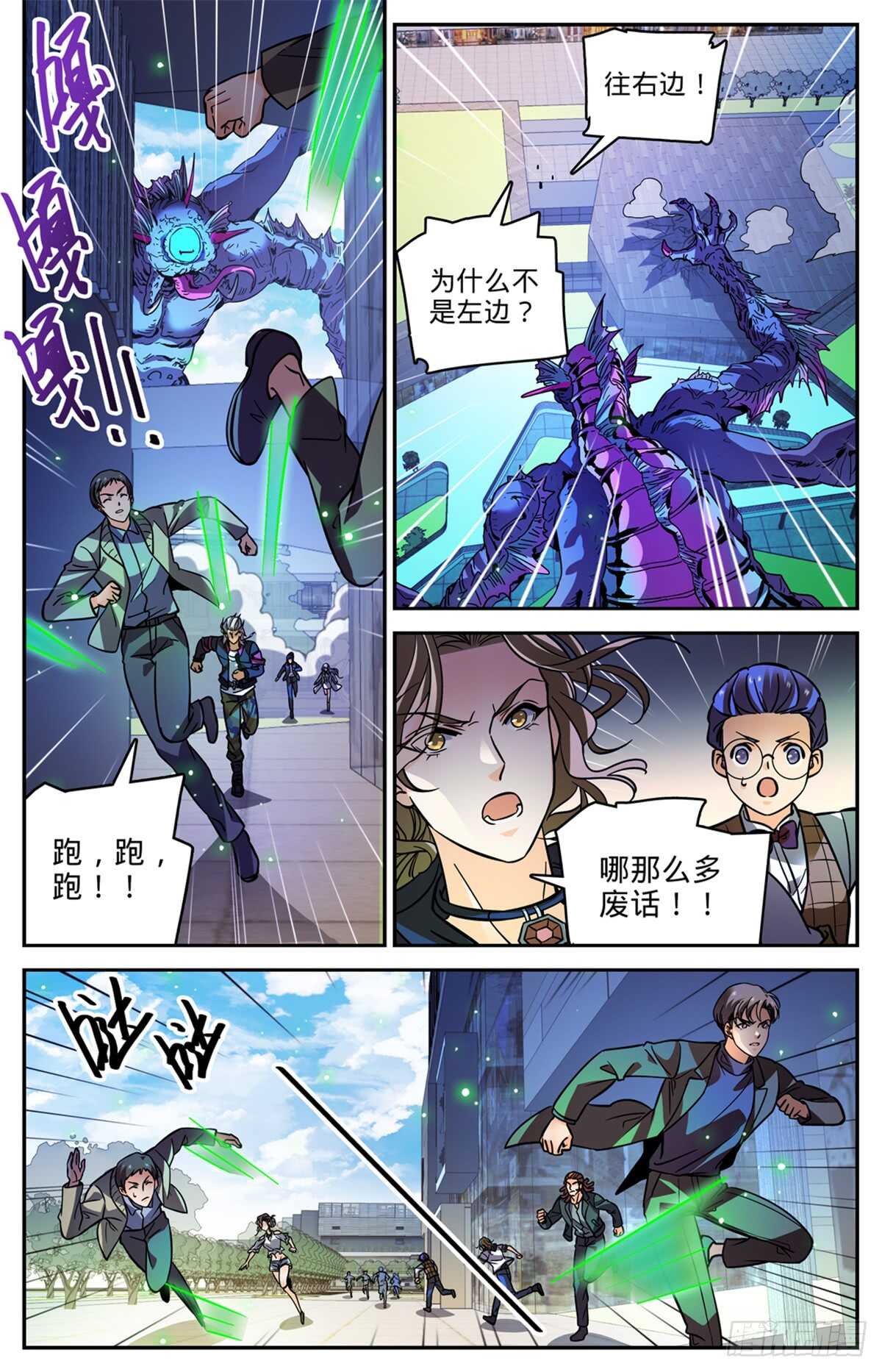 509 蓝谷凶离兽3