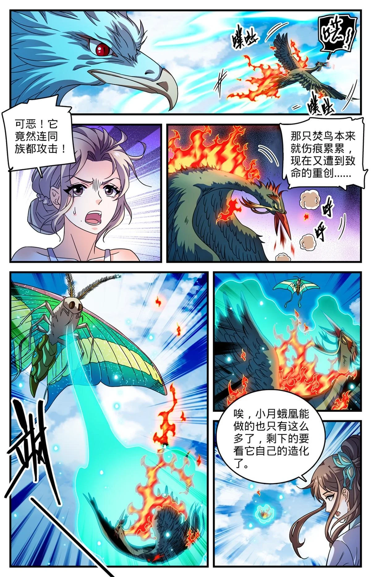 987 完整的神鹿之角2