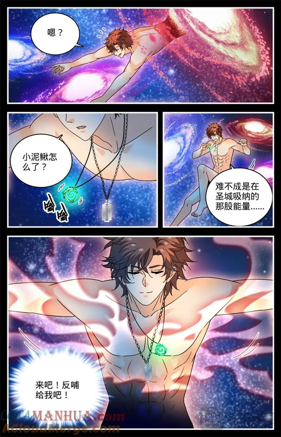 1111 天种禁界9