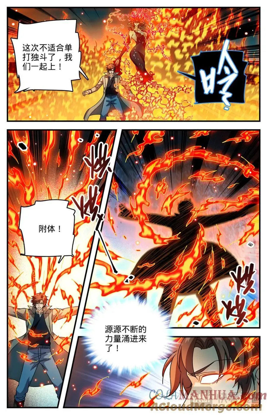 1143 炎王莫凡9