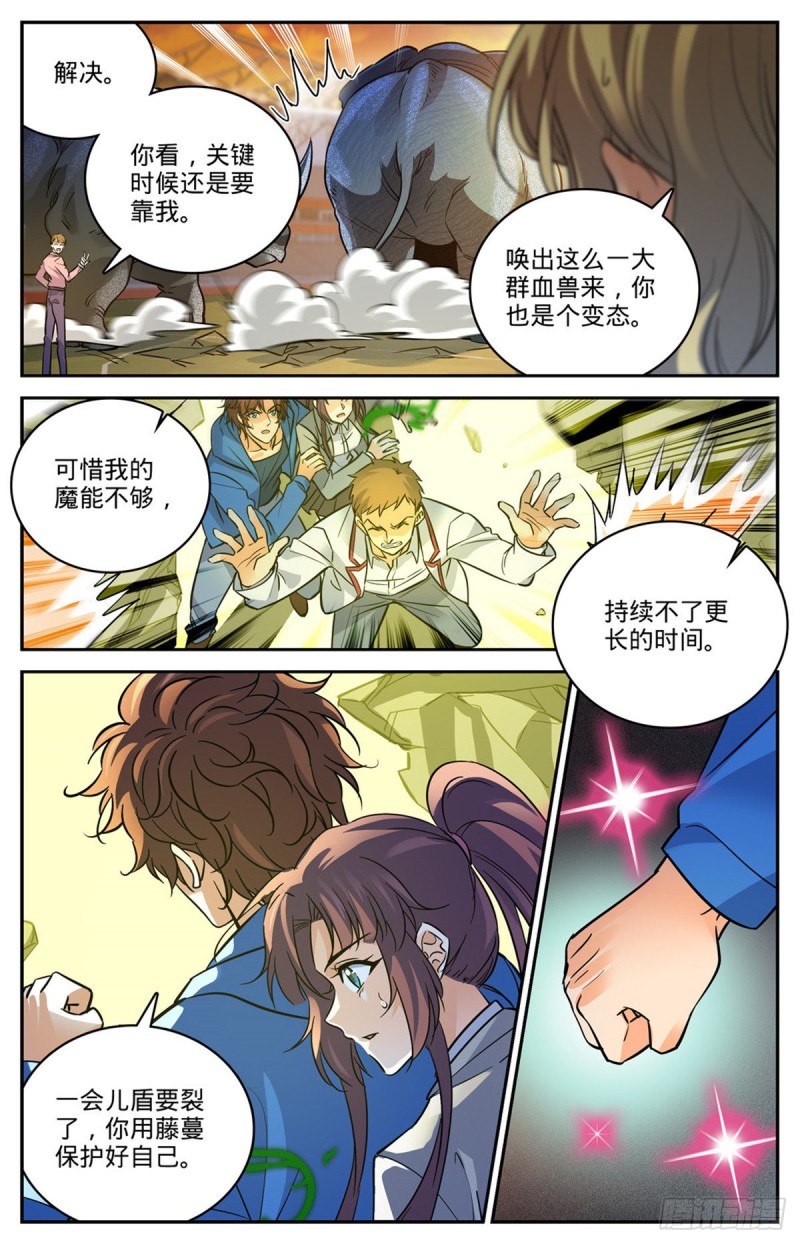 584 劝降？4