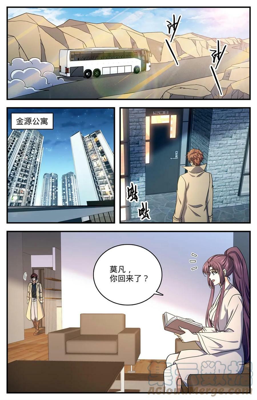 1006 荣誉守护者7