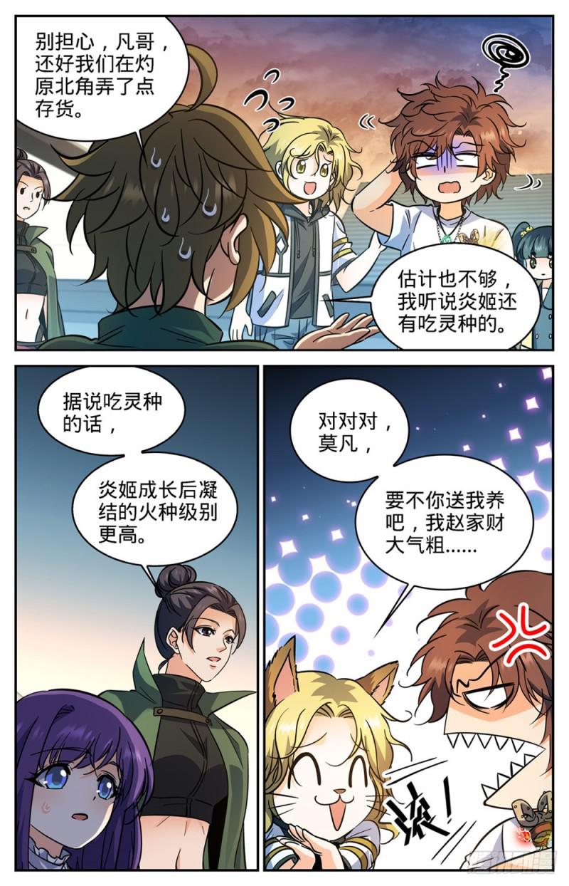 344 多少钱都不卖！5