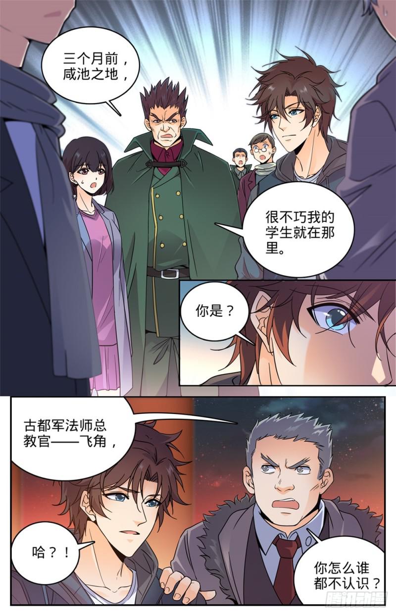 386 煞渊再现！9