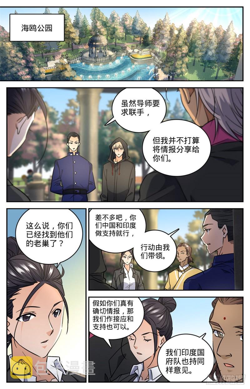 620 三方聚头4