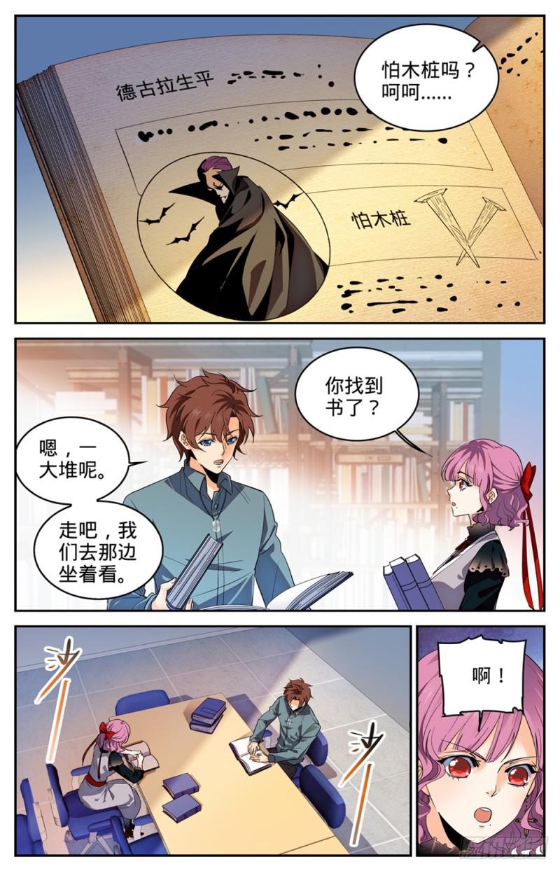 304 猎捕计划5