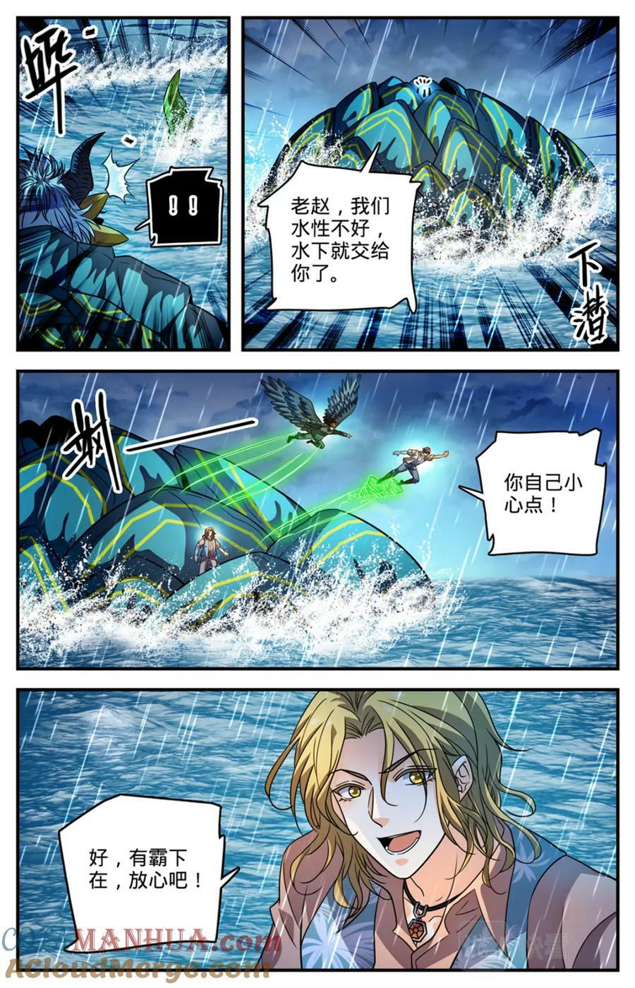 1042 海妖大军1