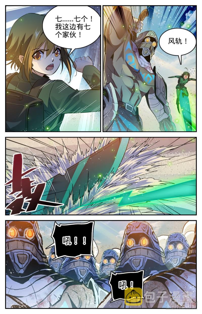 319 白沙巨人狂阵9
