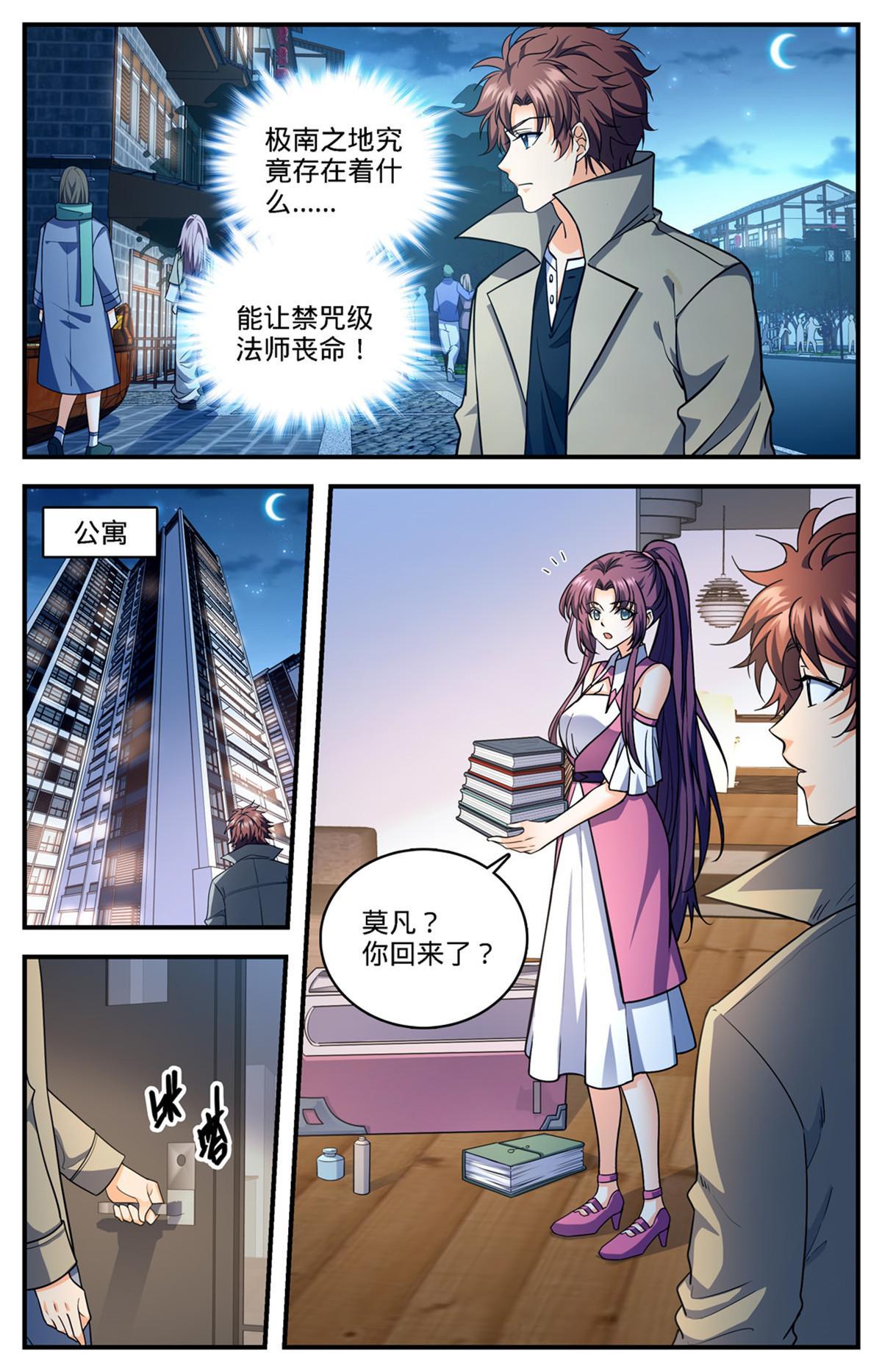 873 海平面之危12