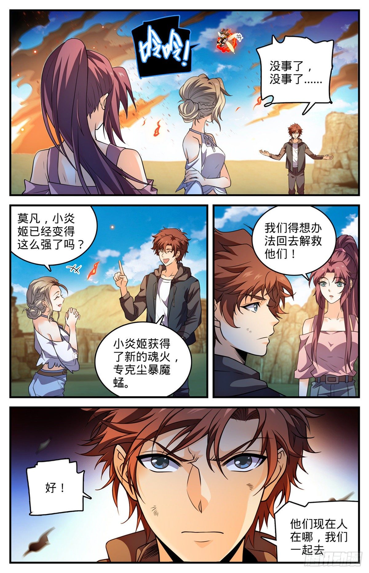 781 力敌百人军！3