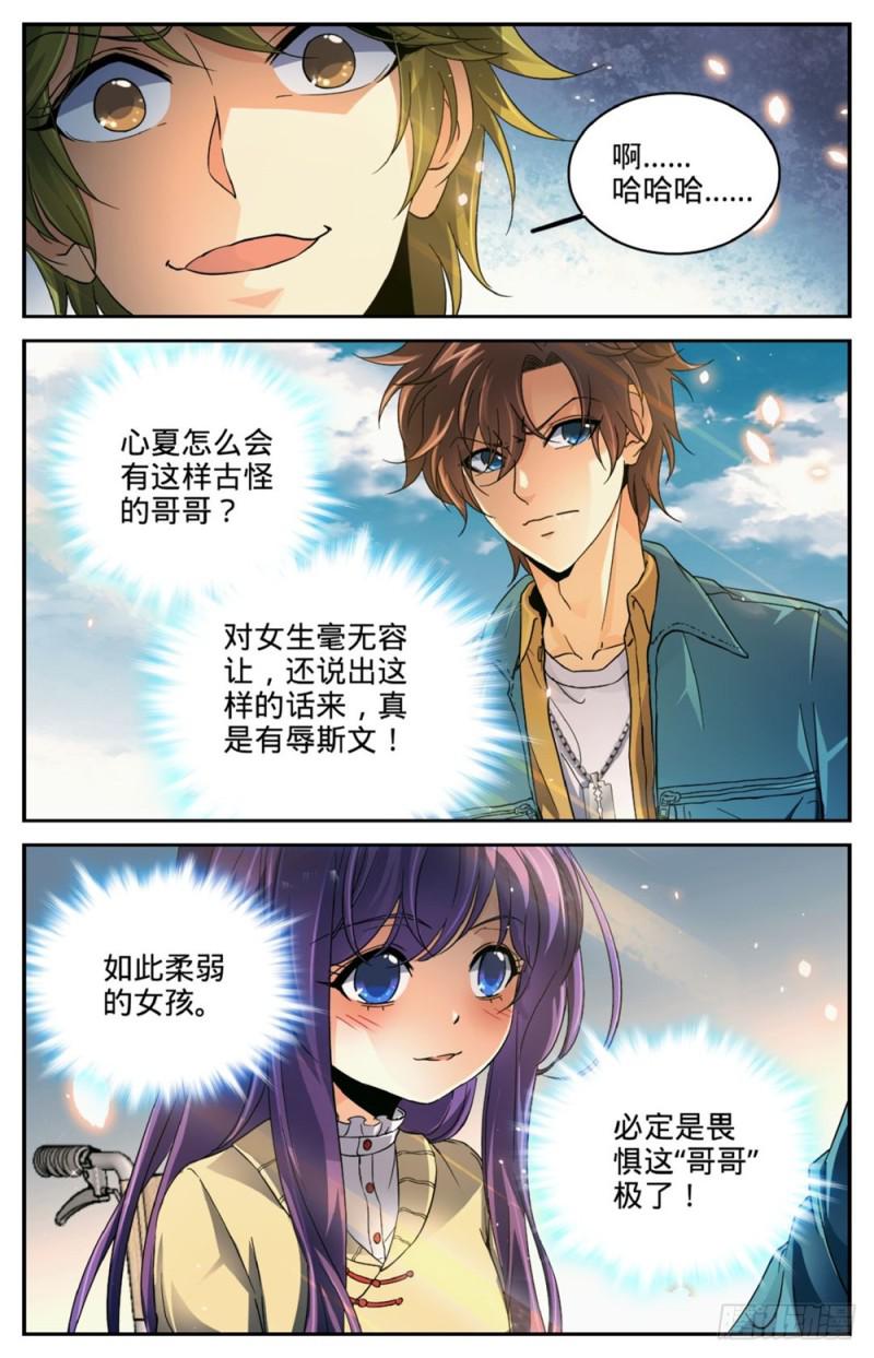 262 她兄控我妹控11